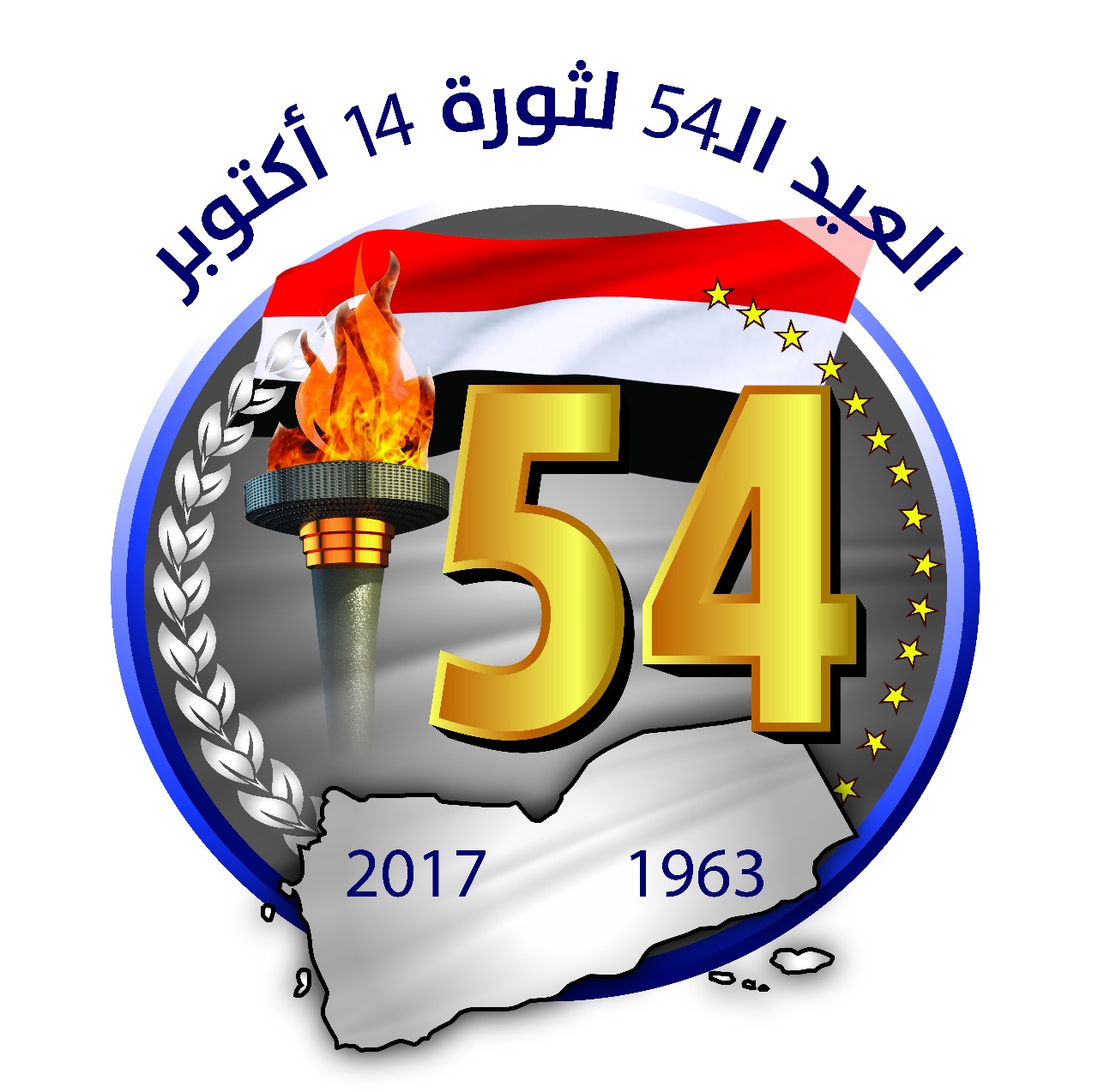 ثورة ١٤ أكتوبر المجيدة ..عنوان شموخ اليمنيين ورفضهم للخنوع والإستسلام